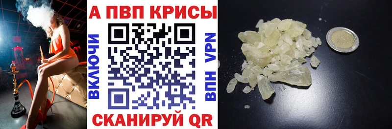 Alpha PVP крисы CK  МЕГА   Чапаевск  цены  