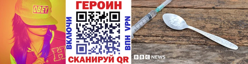 наркота  Чапаевск  ГЕРОИН VHQ 