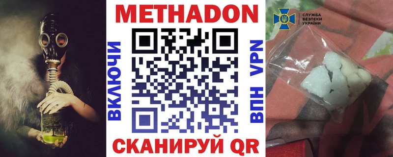 МЕТАДОН methadone  Чапаевск 